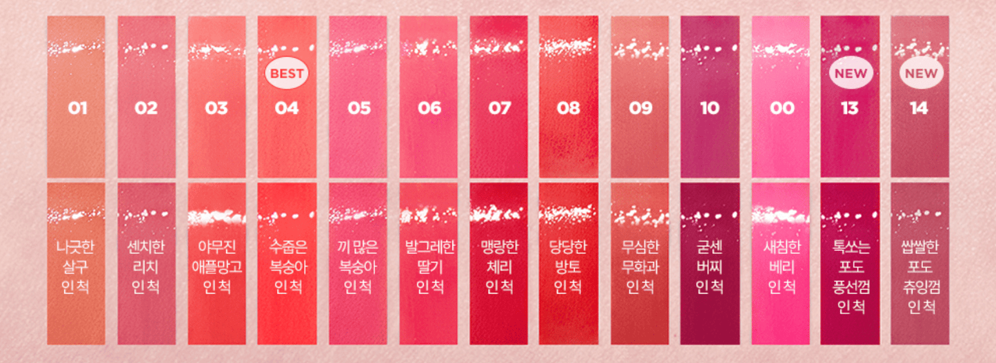 lilybyred Bloody Liar Coating Tint - Radiance Revolution