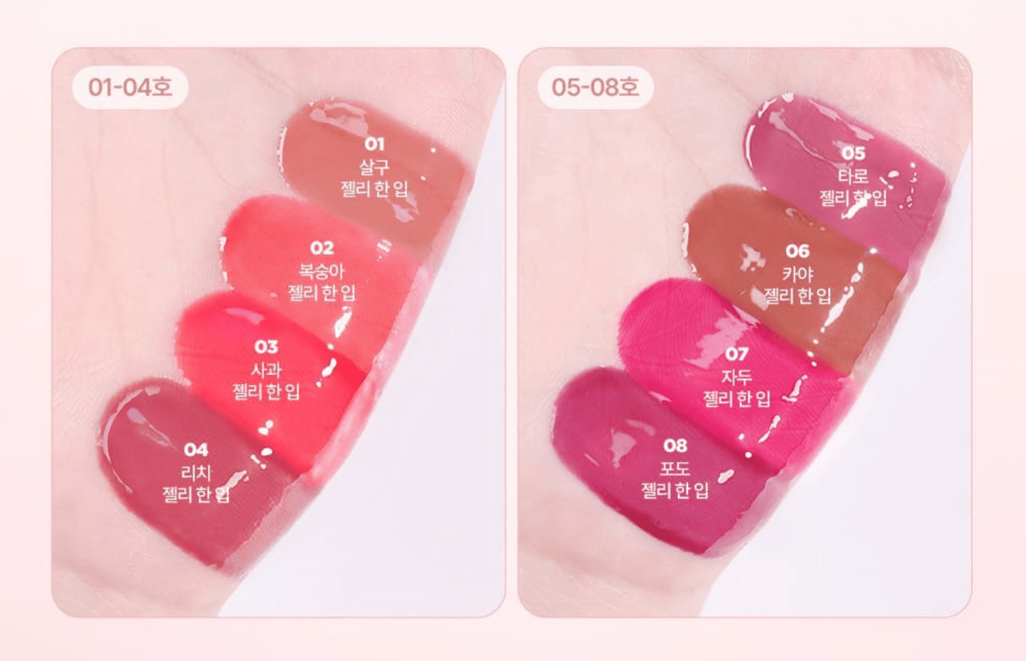 lilybyred Tangle Jelly Balm 9ml.