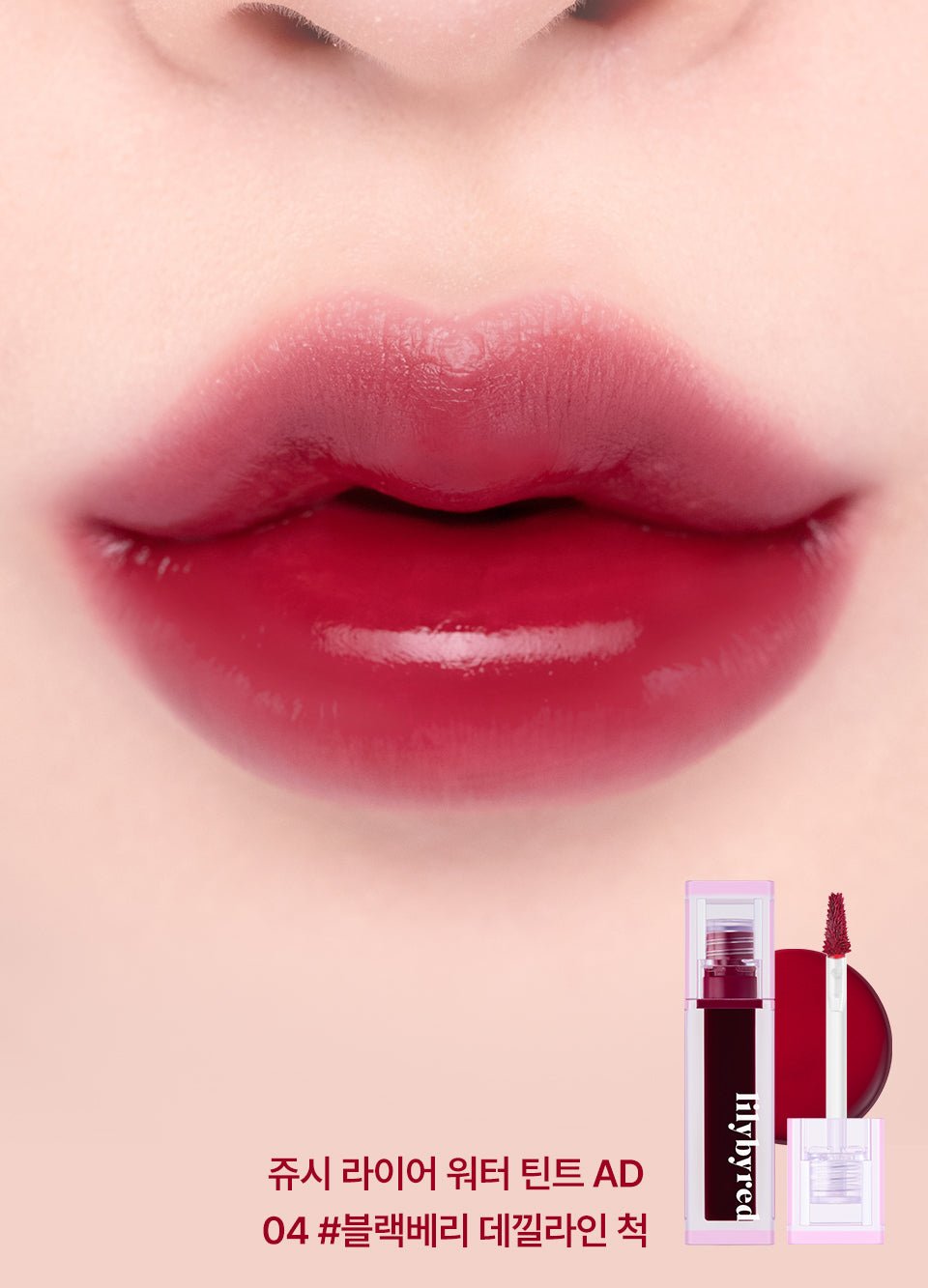 lilybyred Juicy Liar Water Tint 4.8g - Radiance Revolution - lilybyred - LIP TINT