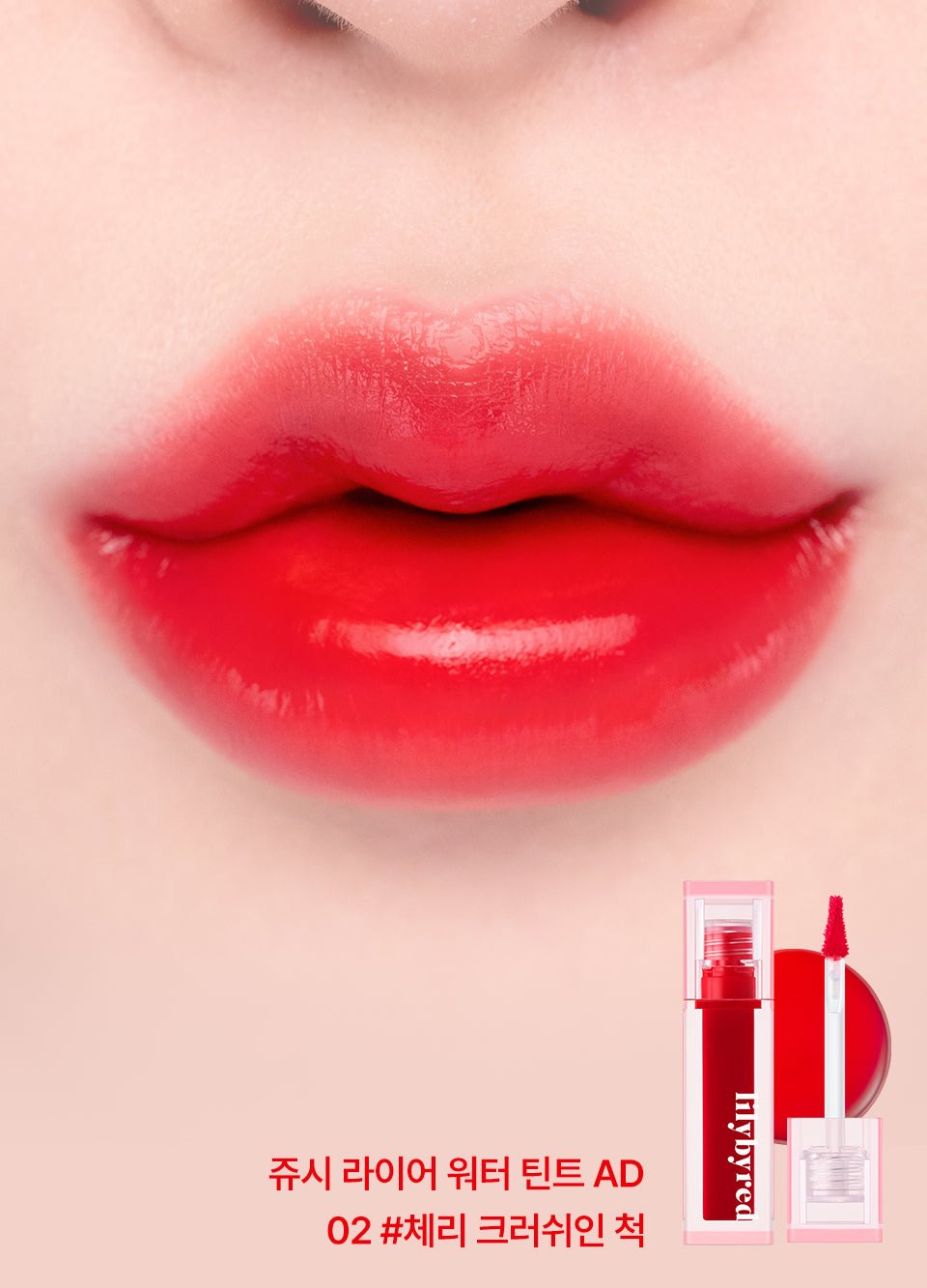 lilybyred Juicy Liar Water Tint 4.8g - Radiance Revolution - lilybyred - LIP TINT