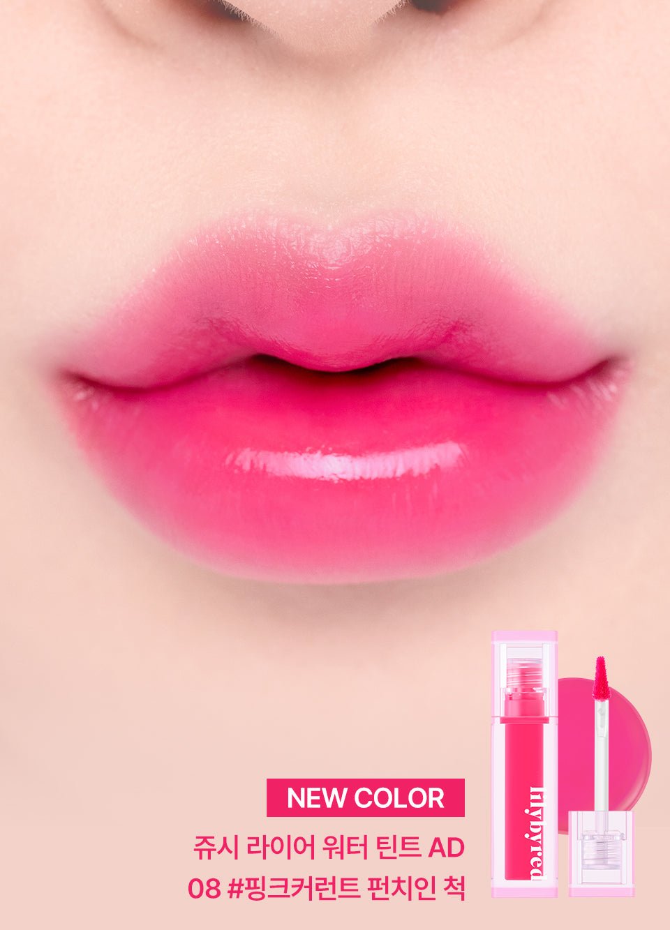 lilybyred Juicy Liar Water Tint 4.8g - Radiance Revolution - lilybyred - LIP TINT