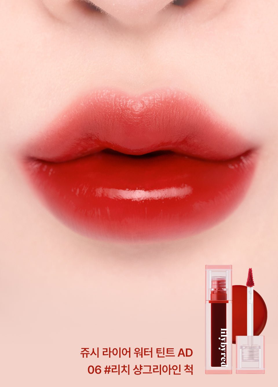 lilybyred Juicy Liar Water Tint 4.8g - Radiance Revolution - lilybyred - LIP TINT