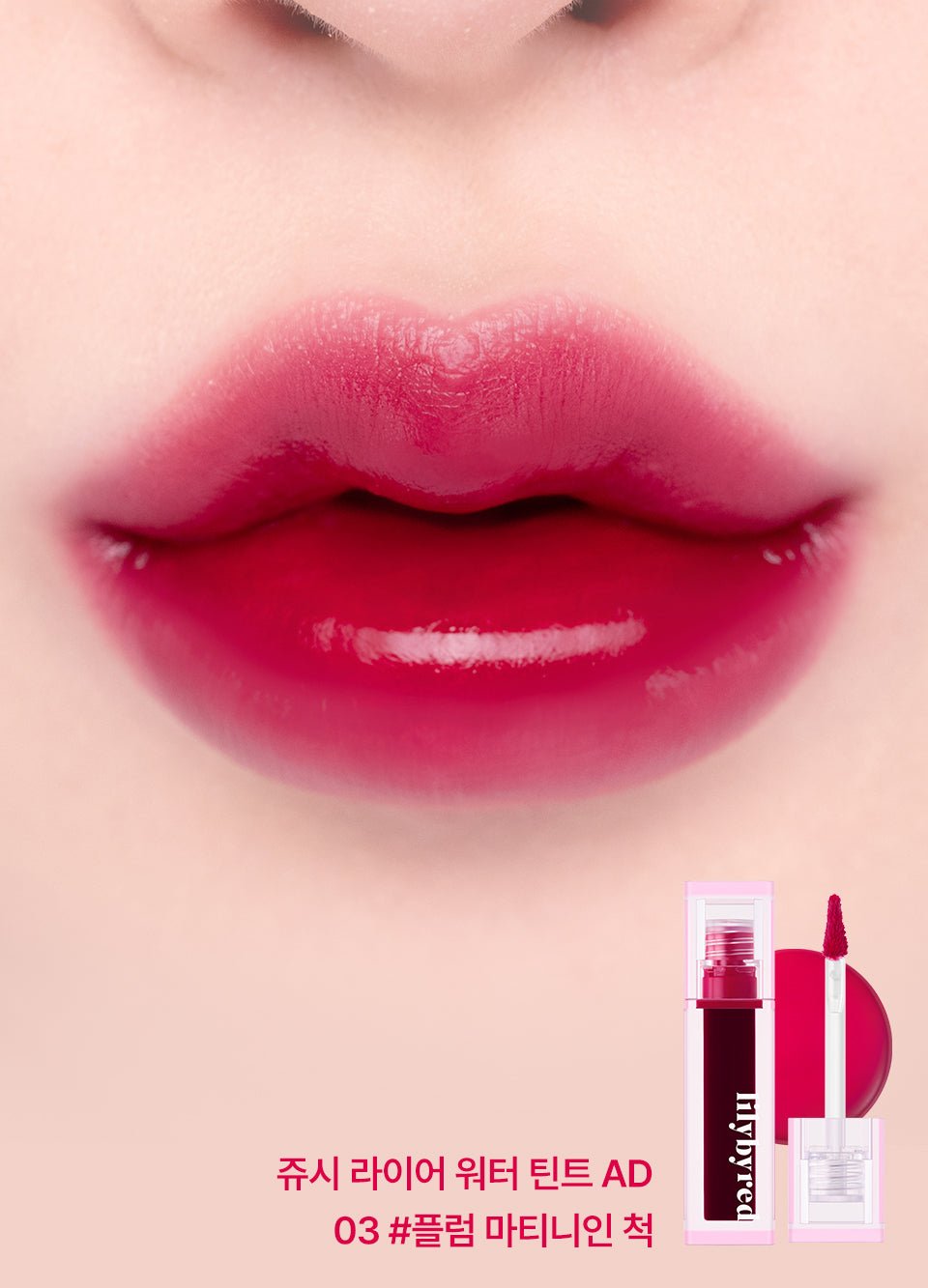 lilybyred Juicy Liar Water Tint 4.8g - Radiance Revolution - lilybyred - LIP TINT