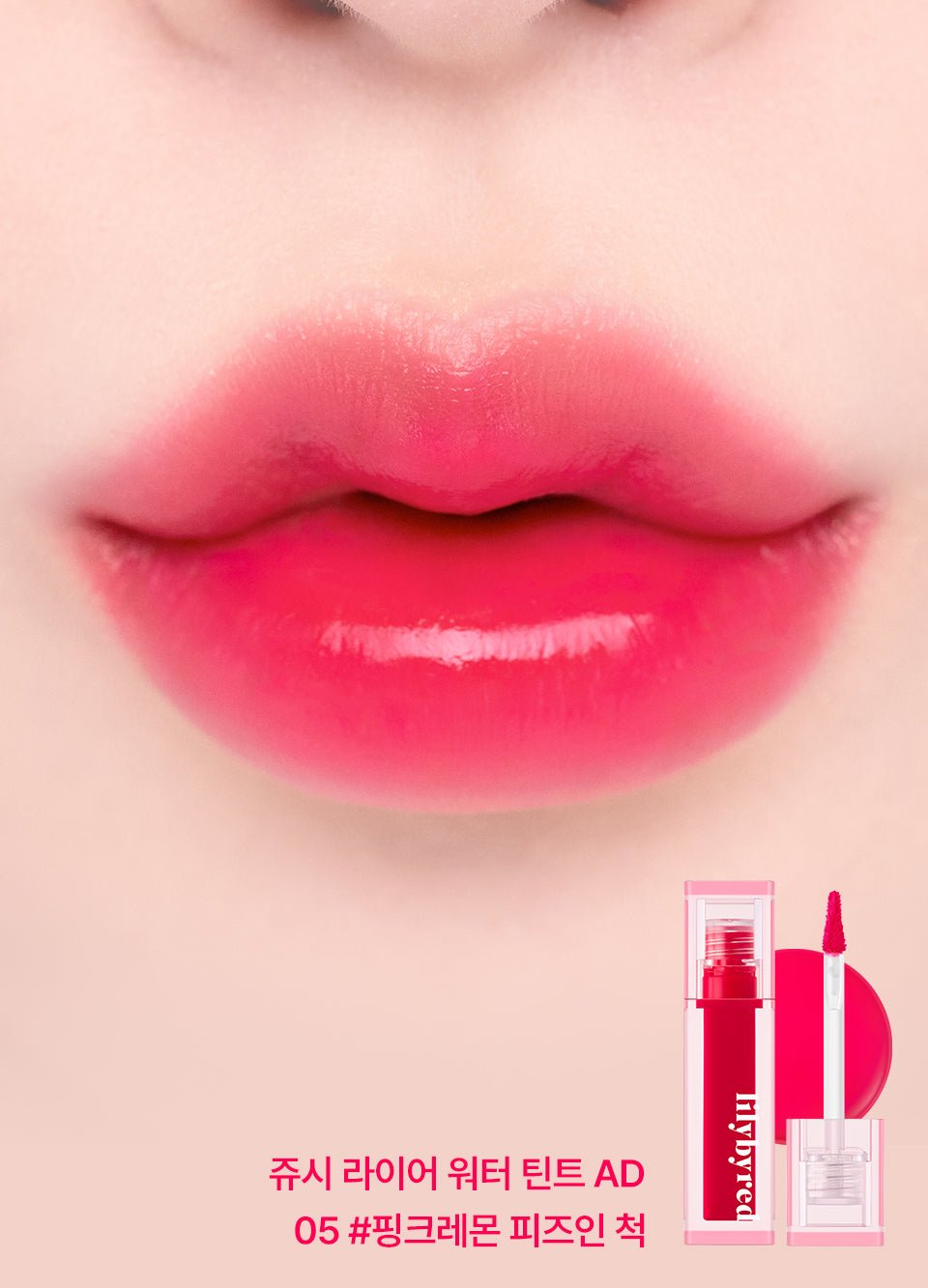 lilybyred Juicy Liar Water Tint 4.8g - Radiance Revolution - lilybyred - LIP TINT